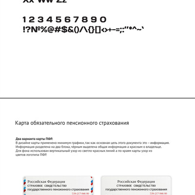 Конкурсная работа