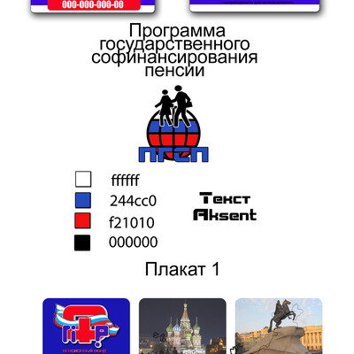 Конкурсная работа