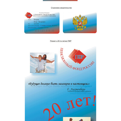 Конкурсная работа