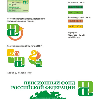 Конкурсная работа