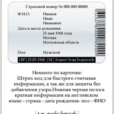 Конкурсная работа