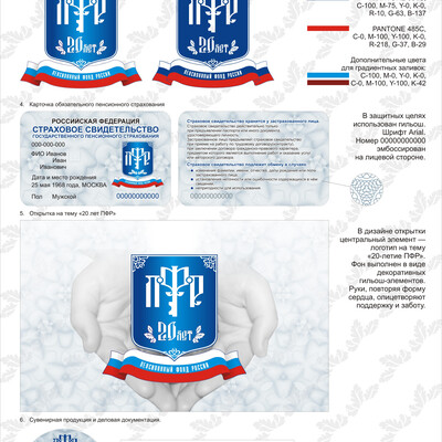 Конкурсная работа