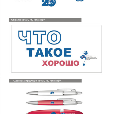 Конкурсная работа
