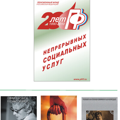Конкурсная работа
