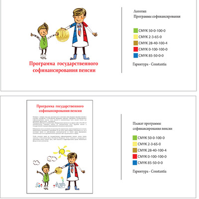 Конкурсная работа