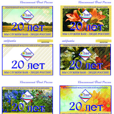 Конкурсная работа