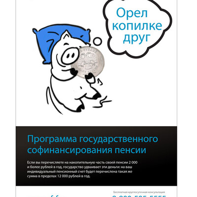 Конкурсная работа