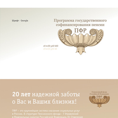 Конкурсная работа