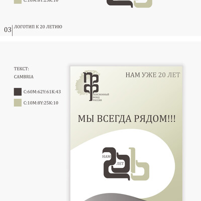 Конкурсная работа