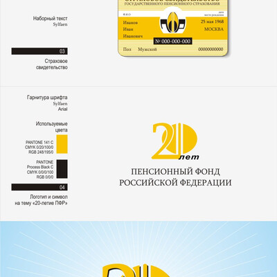 Конкурсная работа
