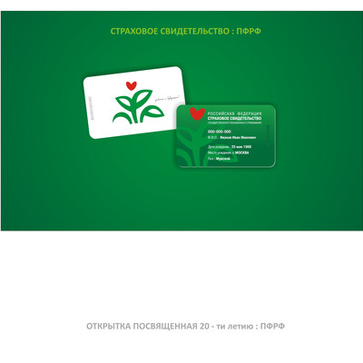 Конкурсная работа