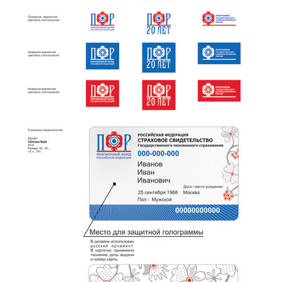 Конкурсная работа
