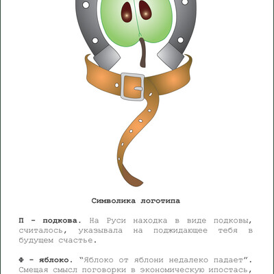 Конкурсная работа