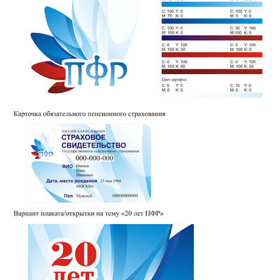 Конкурсная работа