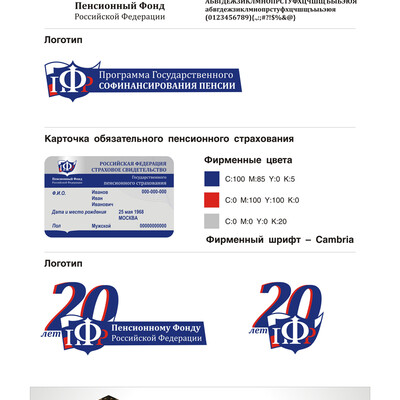 Конкурсная работа