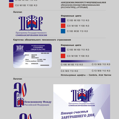 Конкурсная работа