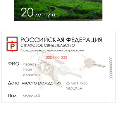 Конкурсная работа