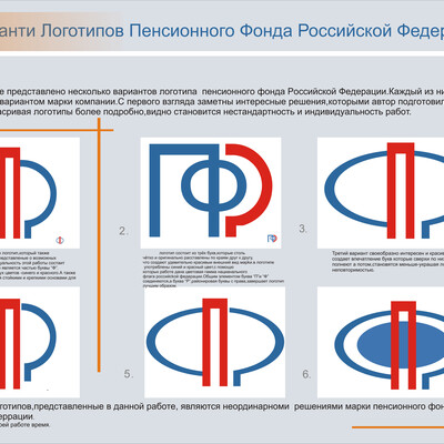 Конкурсная работа