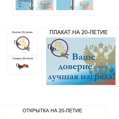 Конкурсная работа