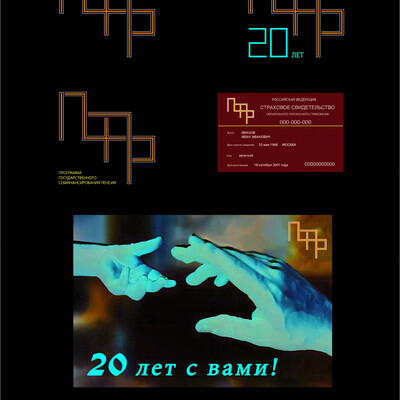 Конкурсная работа