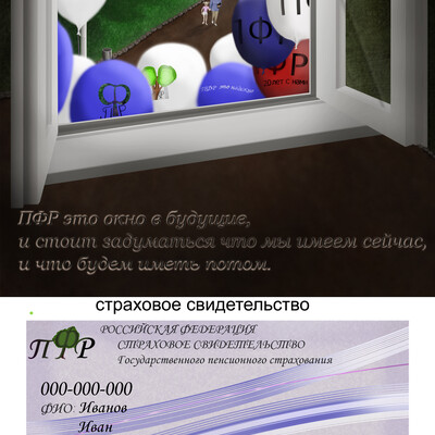 Конкурсная работа