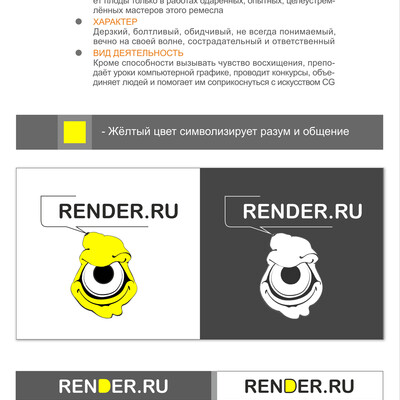 Конкурсная работа
