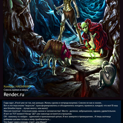 Конкурсная работа