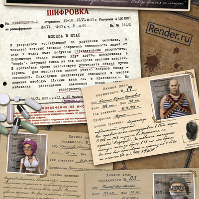 Конкурсная работа