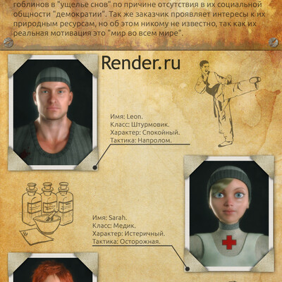 Конкурсная работа