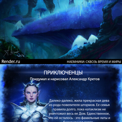 Конкурсная работа