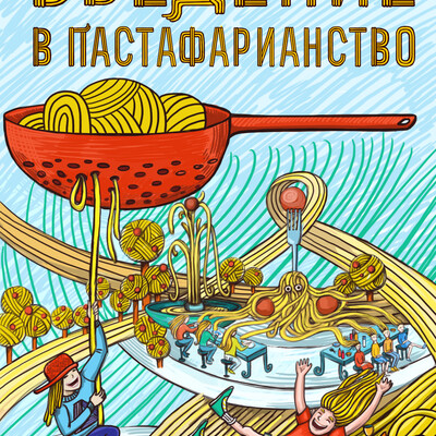 Конкурсная работа