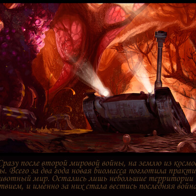 Конкурсная работа