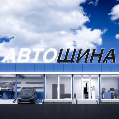 Конкурсная работа