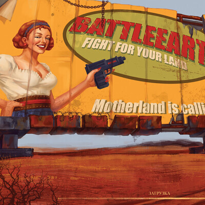 Battleearth. Загрузочный экран