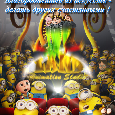 Оформление анимационной студии "Тортугаленд".