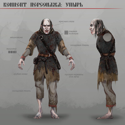 Концепт-арт упыря