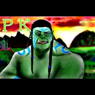 ОРК