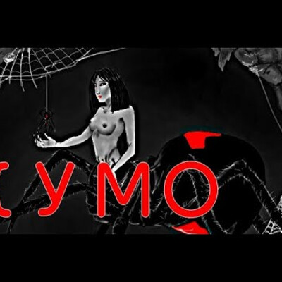 КУМО