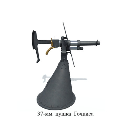 3D model 37mm Gotchkis 1 barreled Cannon