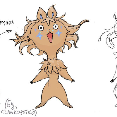 Мелкие лесные чувки. концепт