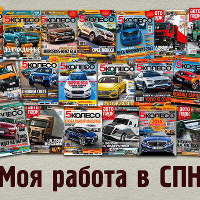 работа в издательском доме "СПН"