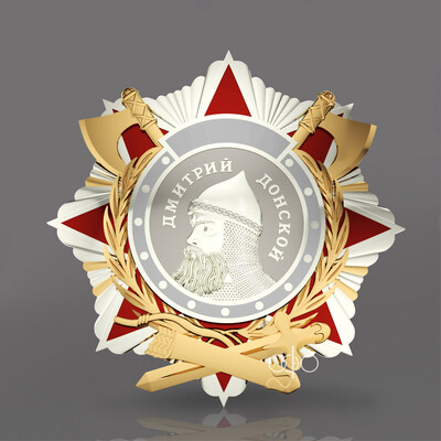 Орден Дмитрий Донской