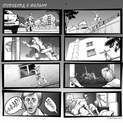 Storyboard