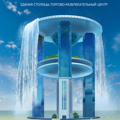 Здания Столицы