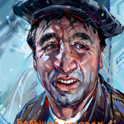 Фрунзик