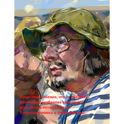 Балабанов режисер