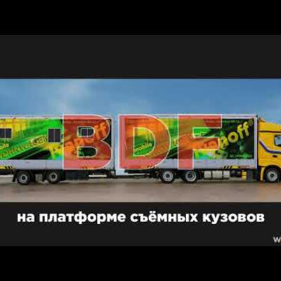 Мобильный дом