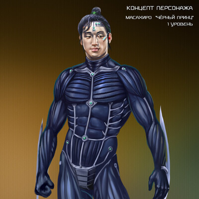 Масахиро Чёрный Принц