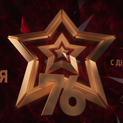 9 МАЯ день победы!