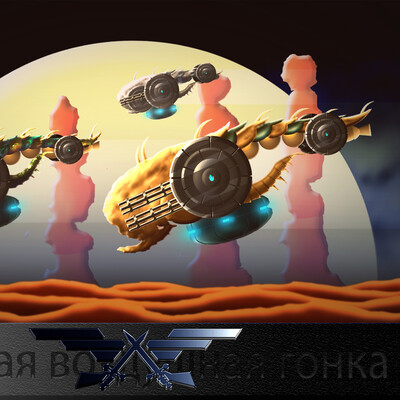 "Красная пустыня. Атака Дуендес".